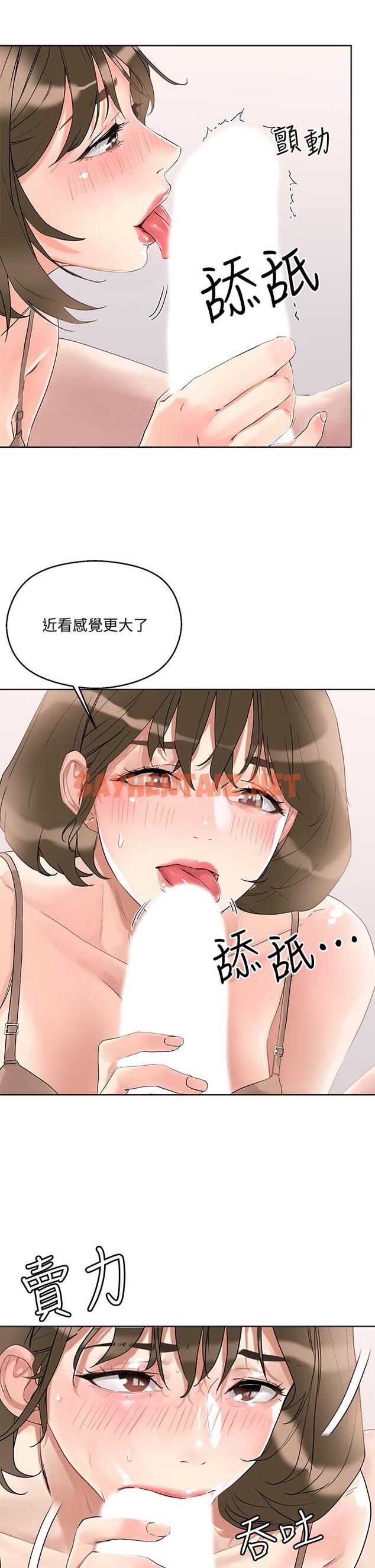 查看漫画把妹鬼達人 - 第11話-請用老二磨蹭我的乳頭 - sayhentaiz.net中的799627图片