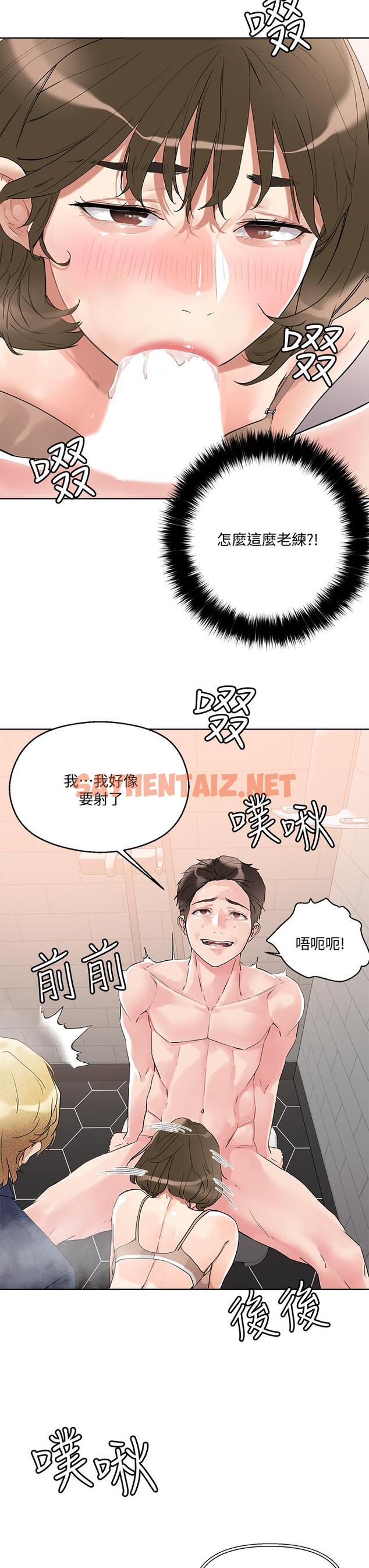 查看漫画把妹鬼達人 - 第11話-請用老二磨蹭我的乳頭 - sayhentaiz.net中的799629图片