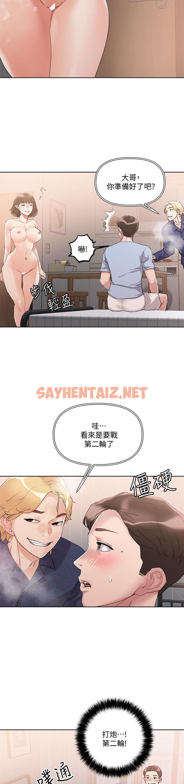 查看漫画把妹鬼達人 - 第11話-請用老二磨蹭我的乳頭 - sayhentaiz.net中的799637图片