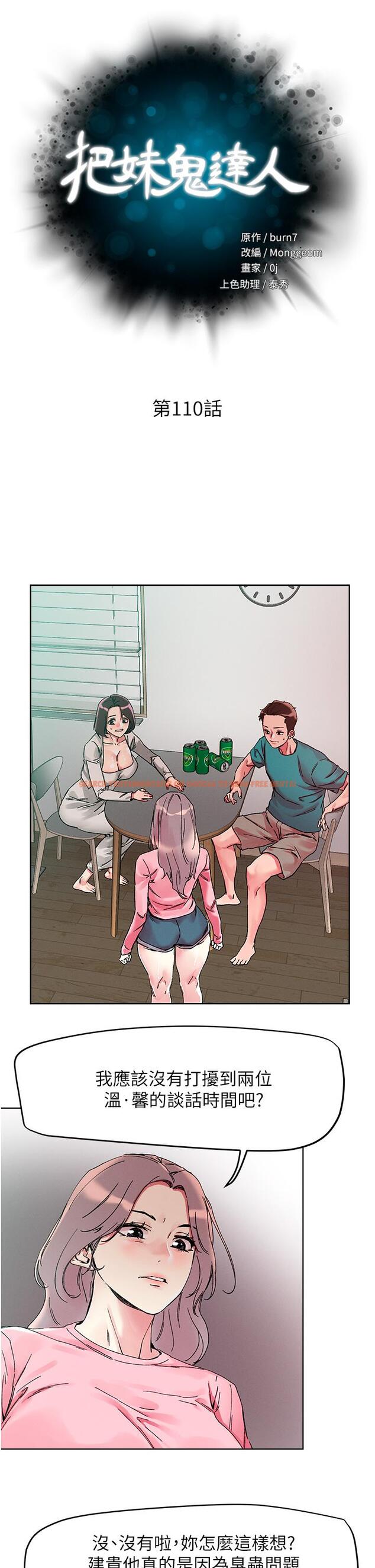 查看漫画把妹鬼達人 - 第110話-熟女噴泉即將爆發 - tymanga.com中的1320418图片 查看漫画把妹鬼達人 - 第110話-熟女噴泉即將爆發 - tymanga.com中的1320418图片