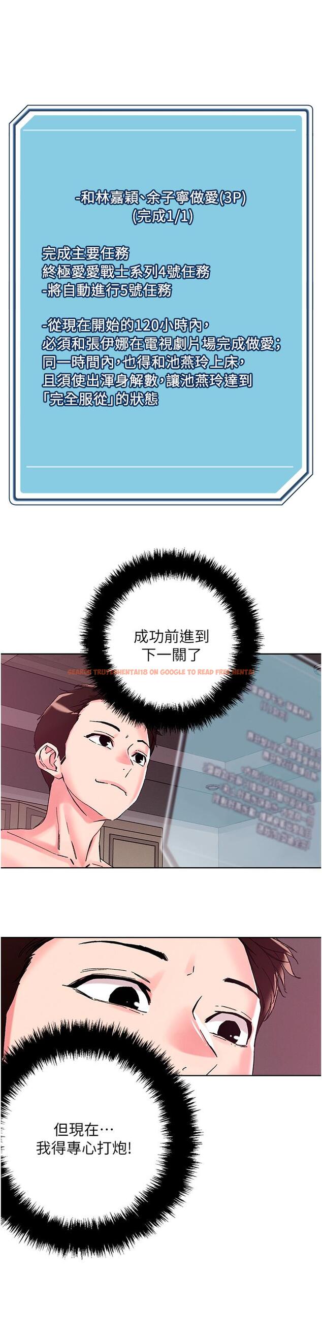 查看漫画把妹鬼達人 - 第111話-極樂母女丼 - tymanga.com中的1332285图片