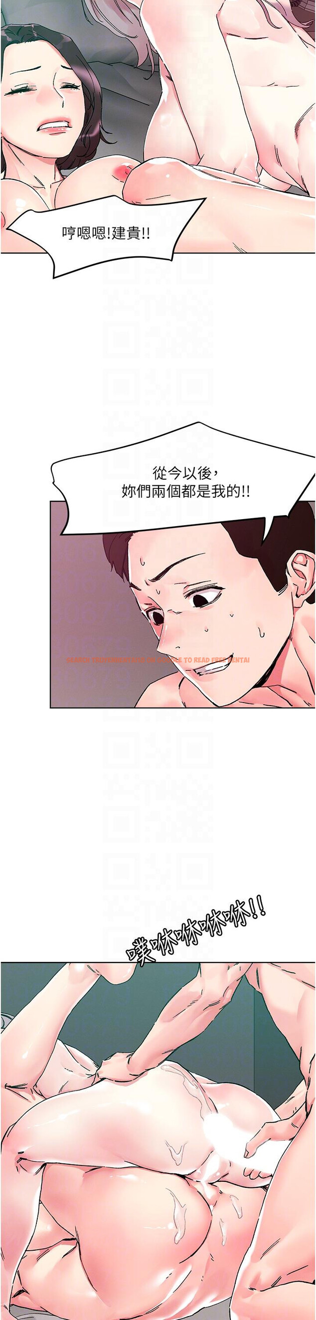 查看漫画把妹鬼達人 - 第111話-極樂母女丼 - tymanga.com中的1332288图片