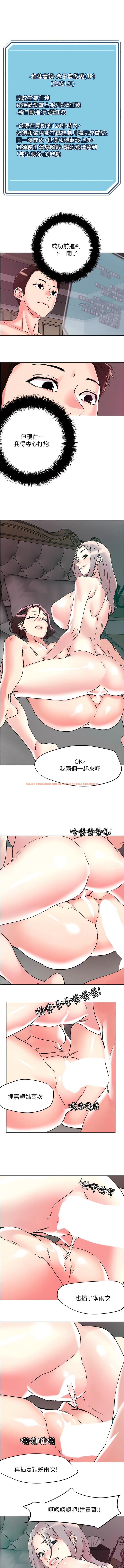 查看漫画把妹鬼達人 - 第112話-現在開始要上翻妳 - tymanga.com中的1341567图片