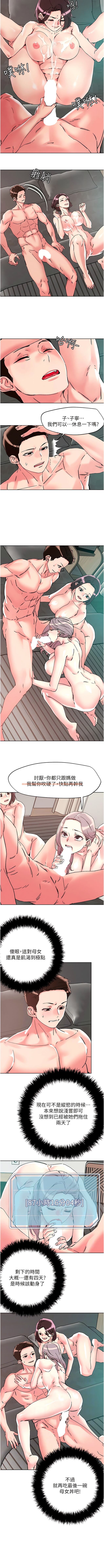 查看漫画把妹鬼達人 - 第112話-現在開始要上翻妳 - tymanga.com中的1341569图片