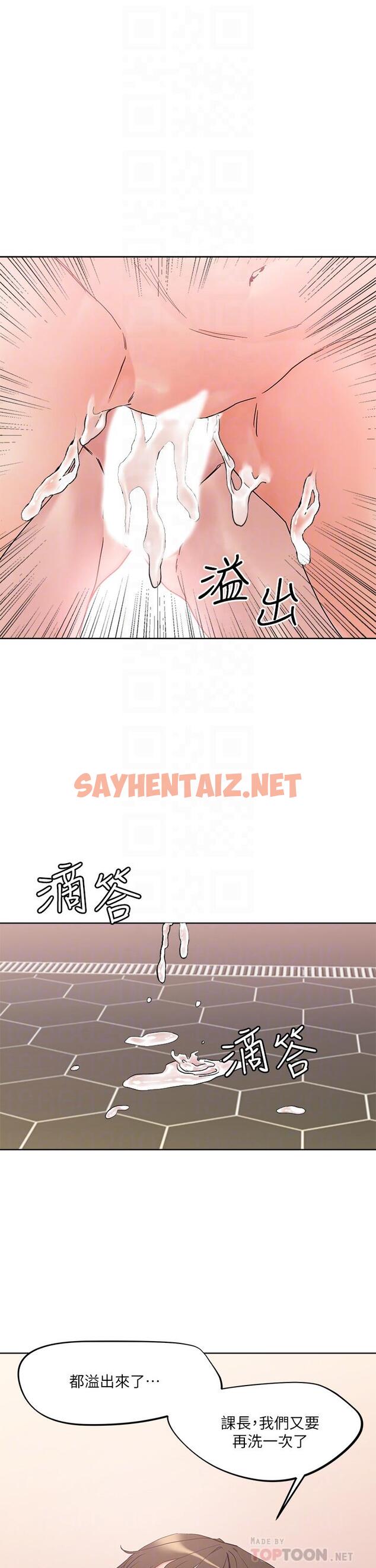 查看漫画把妹鬼達人 - 第13話-渴求課長老二的雅晴 - sayhentaiz.net中的804192图片