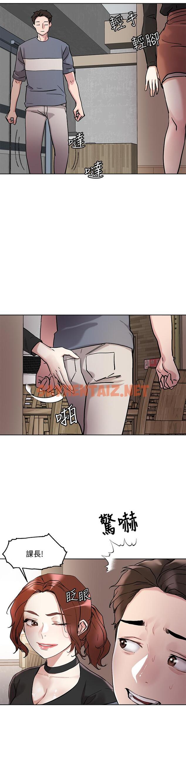 查看漫画把妹鬼達人 - 第13話-渴求課長老二的雅晴 - sayhentaiz.net中的804199图片