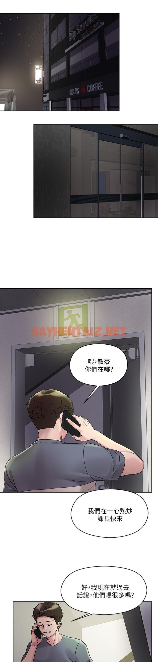 查看漫画把妹鬼達人 - 第13話-渴求課長老二的雅晴 - sayhentaiz.net中的804213图片