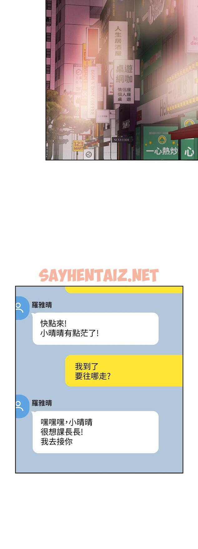 查看漫画把妹鬼達人 - 第13話-渴求課長老二的雅晴 - sayhentaiz.net中的804218图片