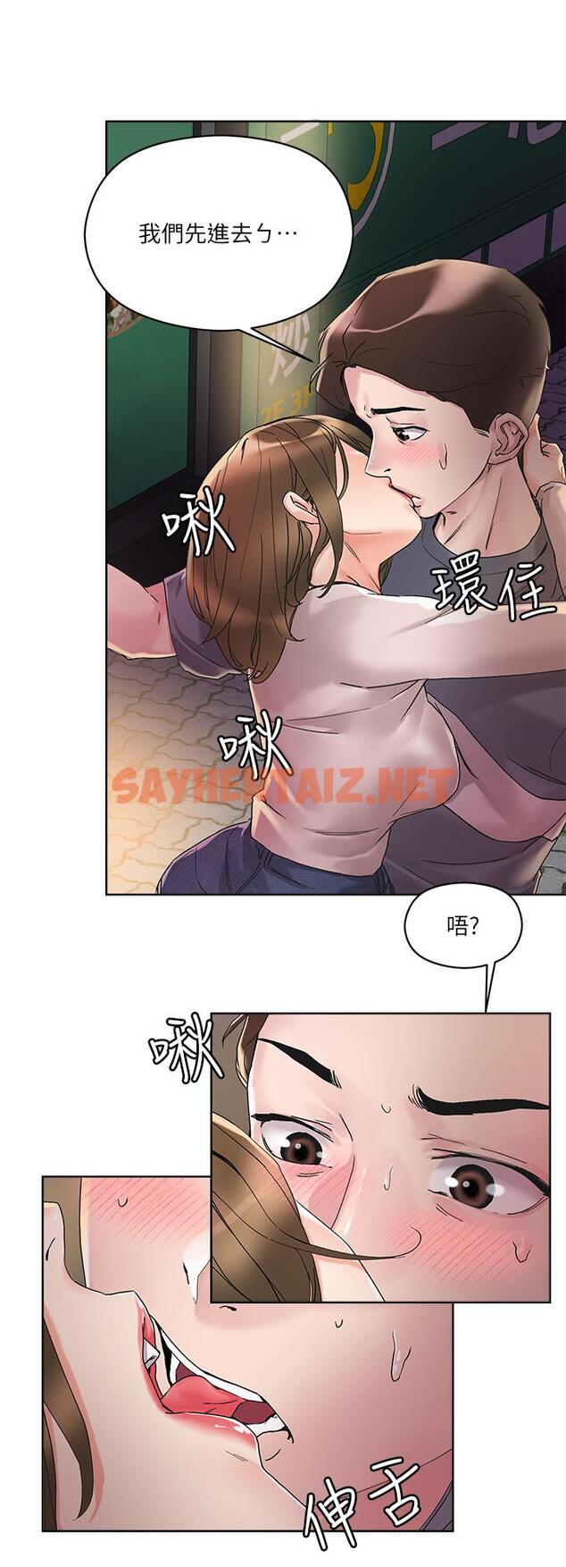 查看漫画把妹鬼達人 - 第13話-渴求課長老二的雅晴 - sayhentaiz.net中的804220图片