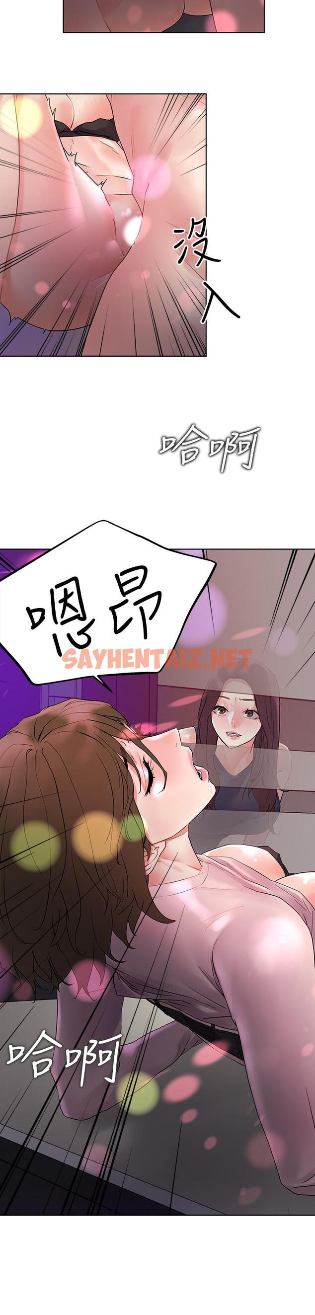 查看漫画把妹鬼達人 - 第14話-我也好想被狂插 - sayhentaiz.net中的806364图片