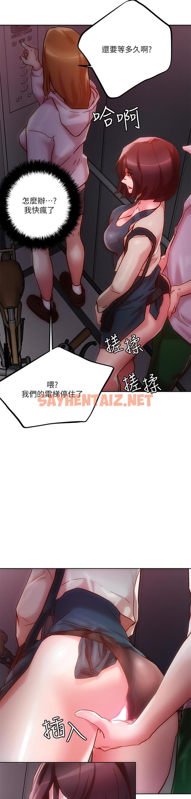 查看漫画把妹鬼達人 - 第15話-在電梯裡讓她興奮 - sayhentaiz.net中的808950图片