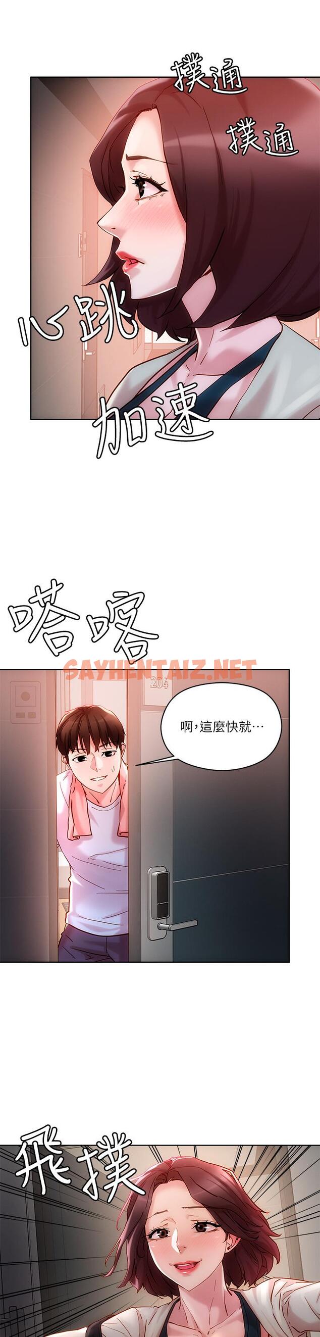 查看漫画把妹鬼達人 - 第16話-更狠的折磨我吧 - sayhentaiz.net中的810869图片