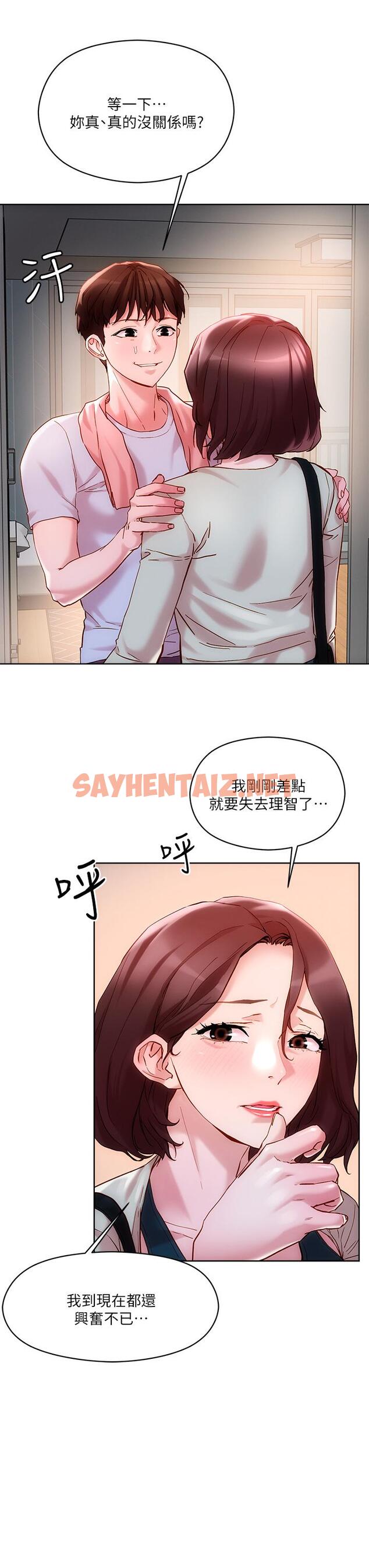 查看漫画把妹鬼達人 - 第16話-更狠的折磨我吧 - sayhentaiz.net中的810871图片