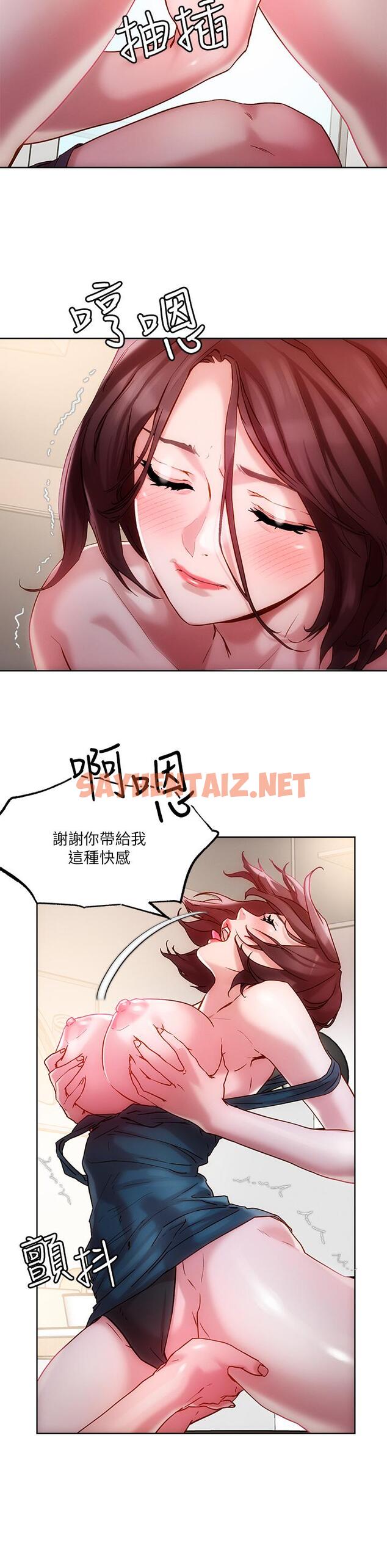 查看漫画把妹鬼達人 - 第16話-更狠的折磨我吧 - sayhentaiz.net中的810878图片