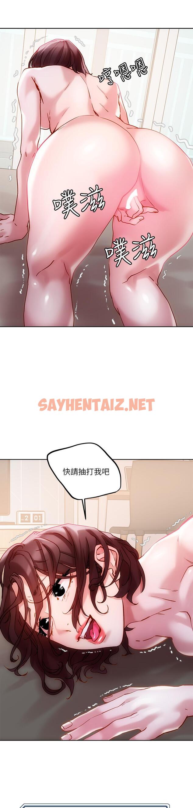 查看漫画把妹鬼達人 - 第16話-更狠的折磨我吧 - sayhentaiz.net中的810886图片