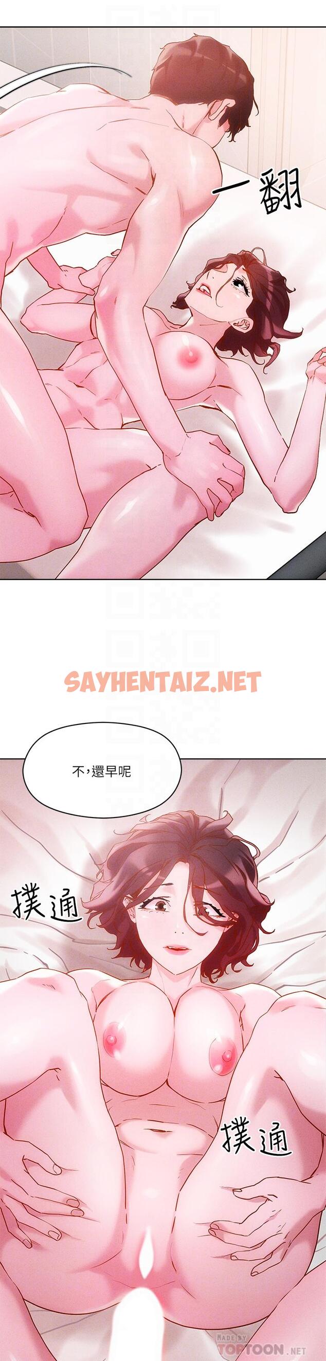 查看漫画把妹鬼達人 - 第17話-讓人精蟲衝腦的巨乳 - sayhentaiz.net中的813304图片