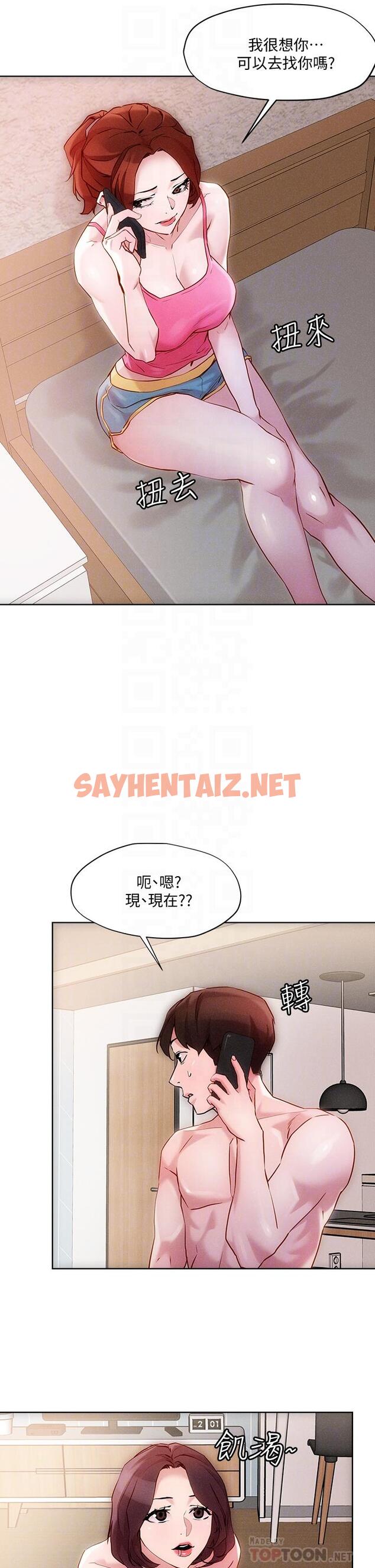 查看漫画把妹鬼達人 - 第18話-與兩個性奴的狂亂3P - sayhentaiz.net中的815563图片