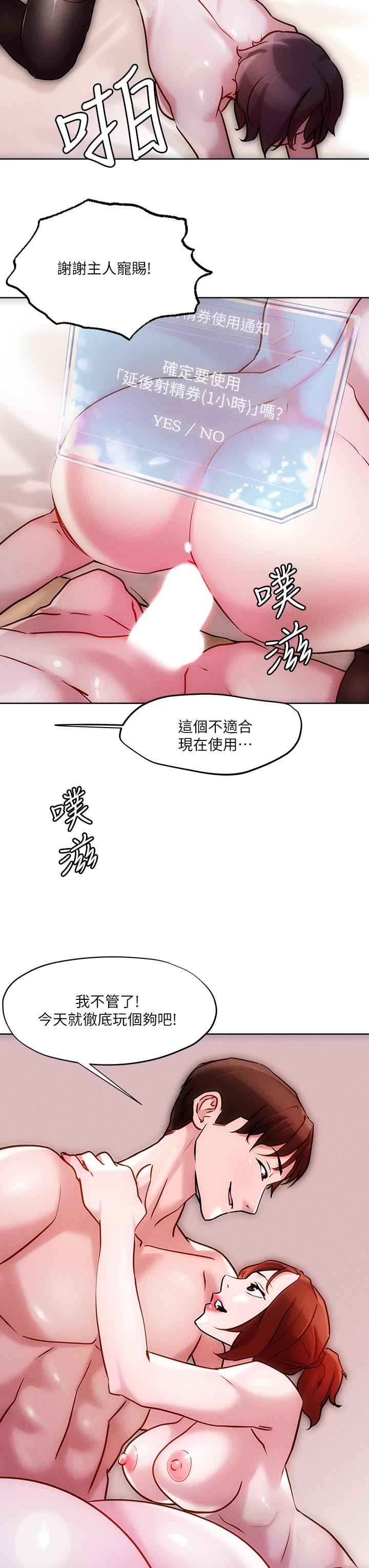 查看漫画把妹鬼達人 - 第19話-主人，我也想被插 - sayhentaiz.net中的817878图片