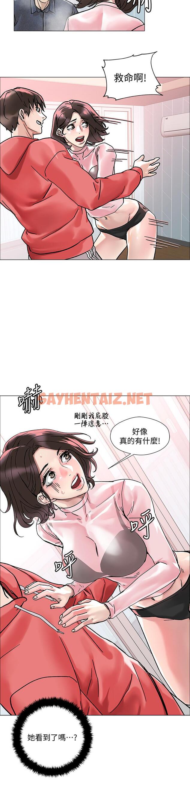 查看漫画把妹鬼達人 - 第2話-原來推倒女人這麼容易 - sayhentaiz.net中的720849图片