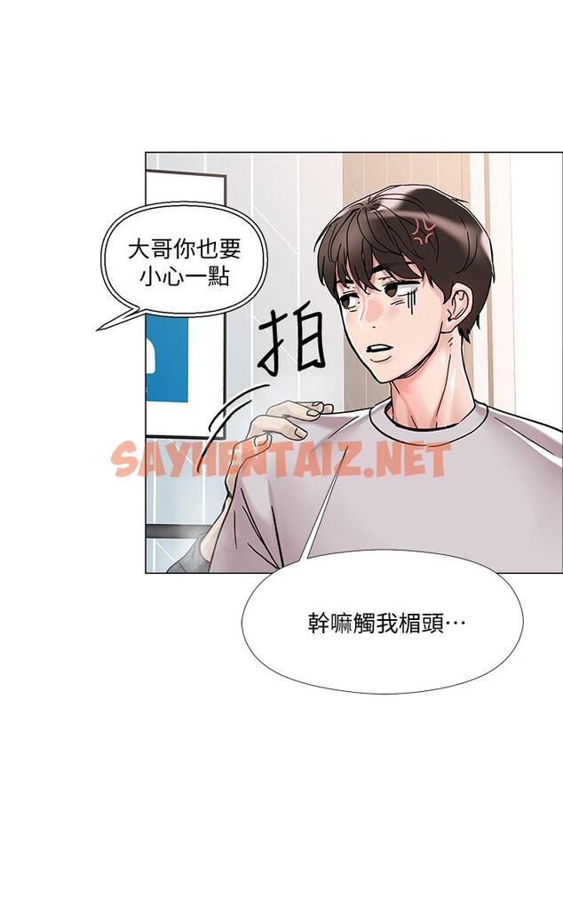 查看漫画把妹鬼達人 - 第2話-原來推倒女人這麼容易 - sayhentaiz.net中的720856图片