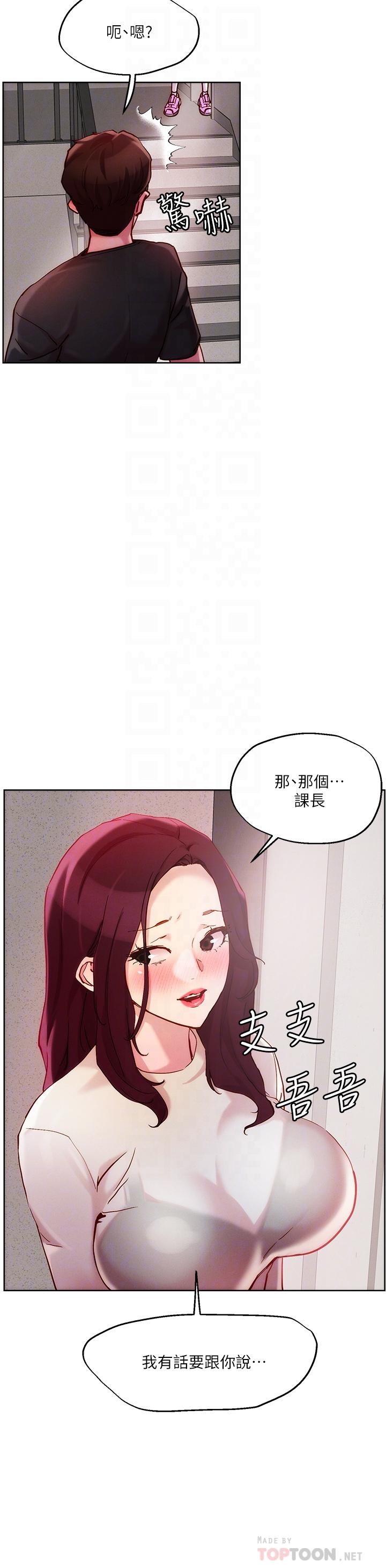 查看漫画把妹鬼達人 - 第20話-攻略欲求不滿的處女 - sayhentaiz.net中的819911图片