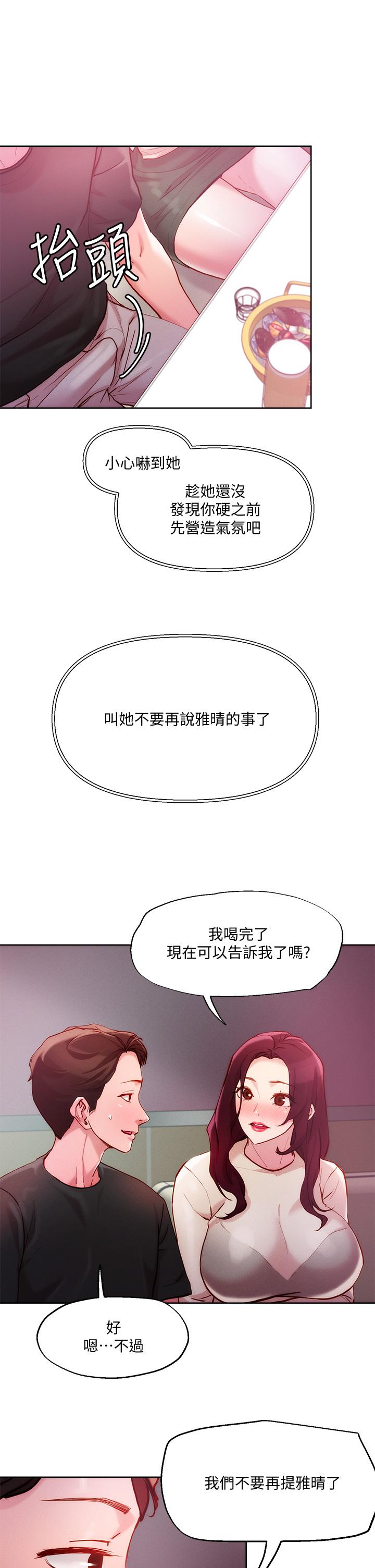 查看漫画把妹鬼達人 - 第20話-攻略欲求不滿的處女 - sayhentaiz.net中的819927图片