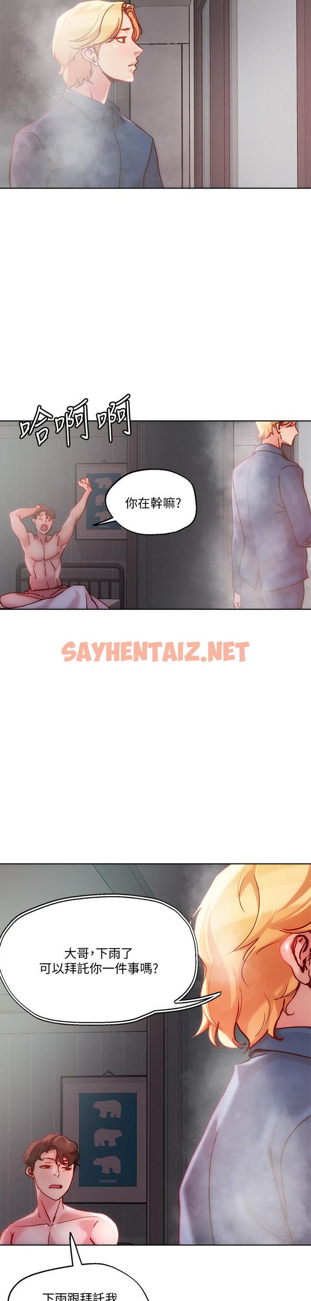 查看漫画把妹鬼達人 - 第24話-紅牌牛郎忘不了的女人 - sayhentaiz.net中的829742图片