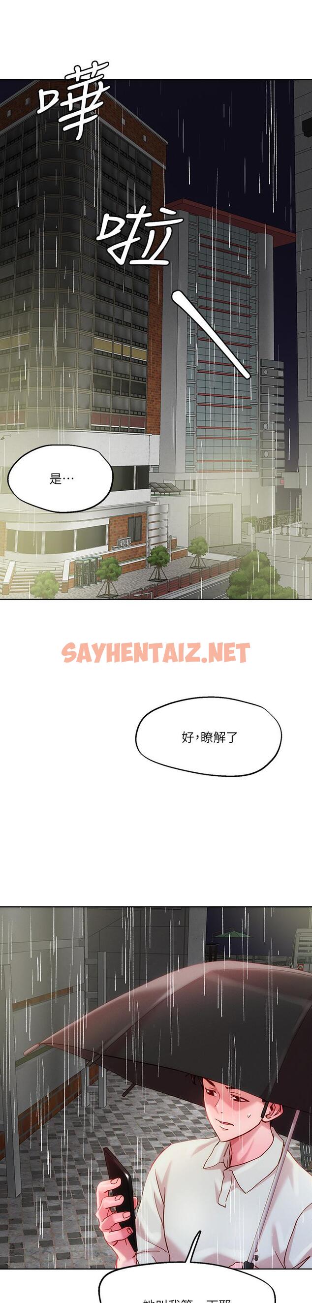 查看漫画把妹鬼達人 - 第24話-紅牌牛郎忘不了的女人 - sayhentaiz.net中的829765图片