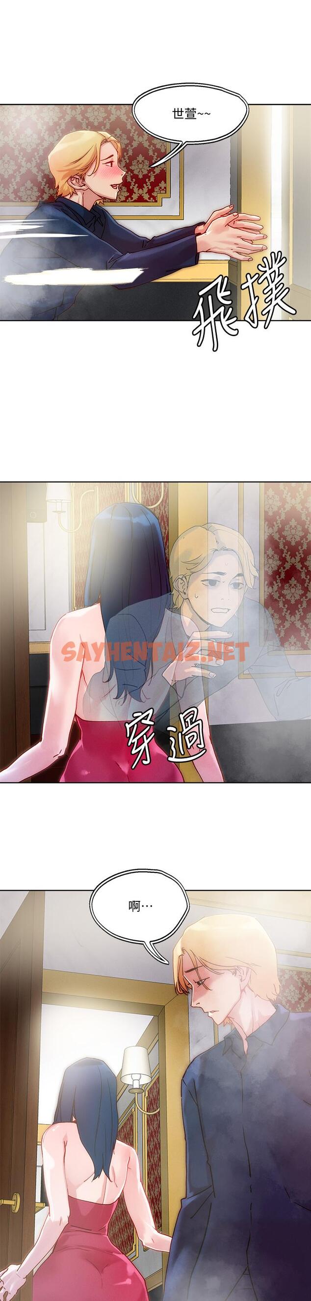 查看漫画把妹鬼達人 - 第24話-紅牌牛郎忘不了的女人 - sayhentaiz.net中的829772图片