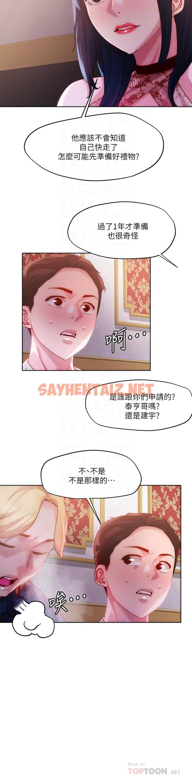 查看漫画把妹鬼達人 - 第25話-請讓我看你的胸部 - sayhentaiz.net中的832050图片