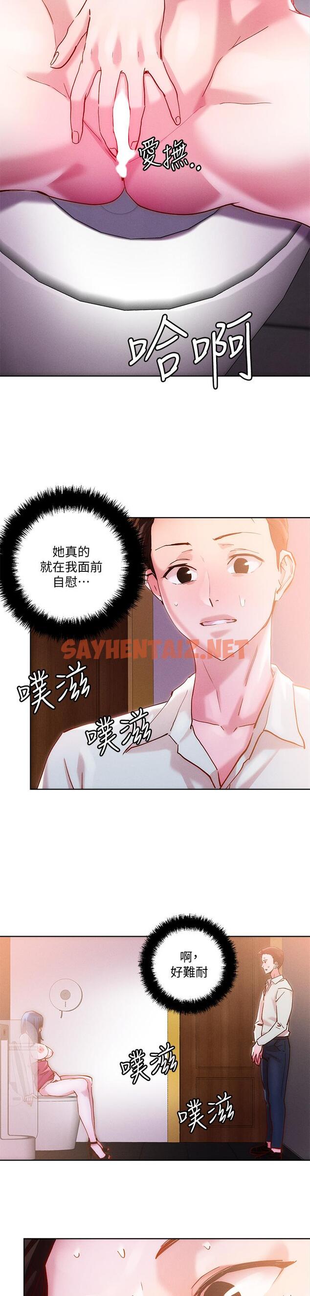 查看漫画把妹鬼達人 - 第27話-大哥，嚐嚐我女友的滋味 - sayhentaiz.net中的837069图片