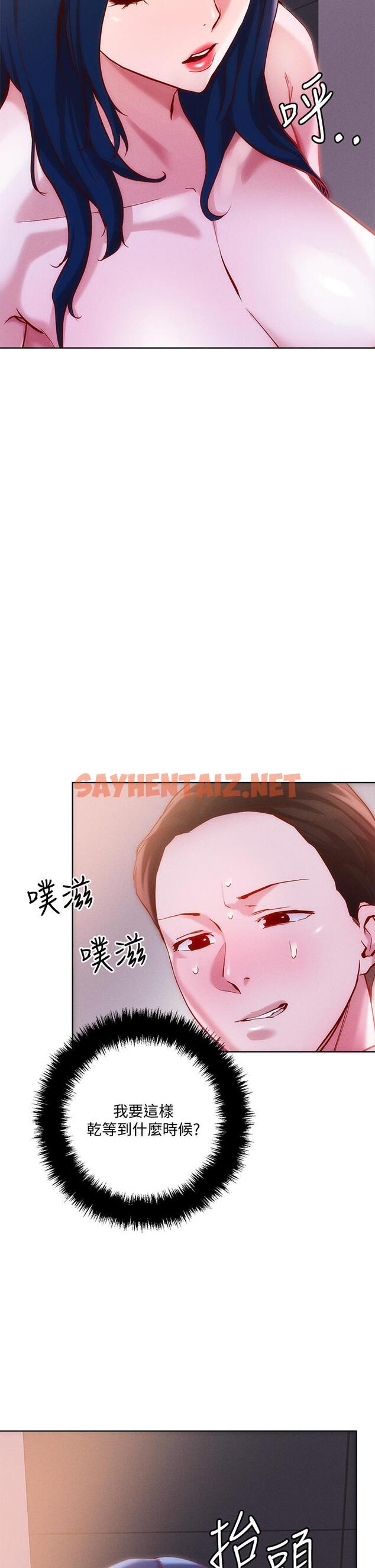 查看漫画把妹鬼達人 - 第27話-大哥，嚐嚐我女友的滋味 - sayhentaiz.net中的837071图片