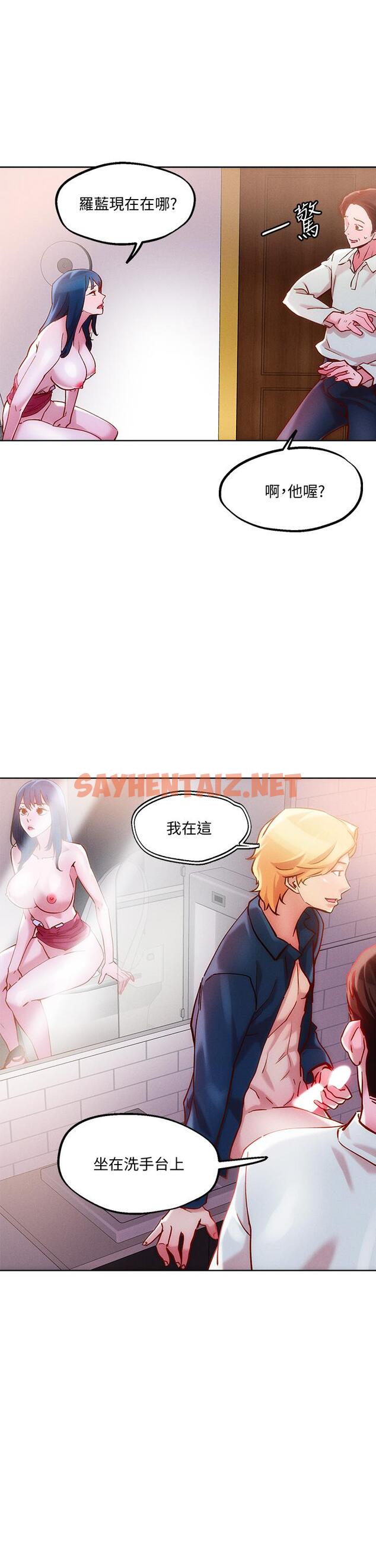 查看漫画把妹鬼達人 - 第27話-大哥，嚐嚐我女友的滋味 - sayhentaiz.net中的837073图片