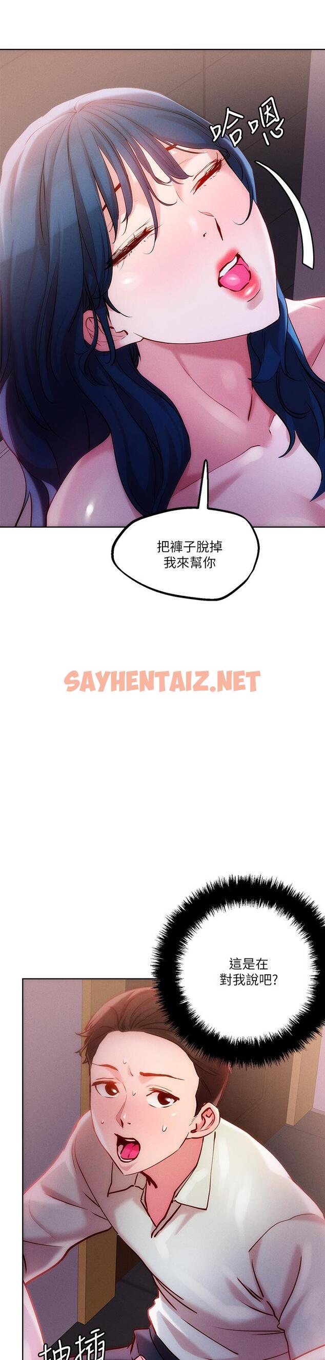 查看漫画把妹鬼達人 - 第27話-大哥，嚐嚐我女友的滋味 - sayhentaiz.net中的837088图片