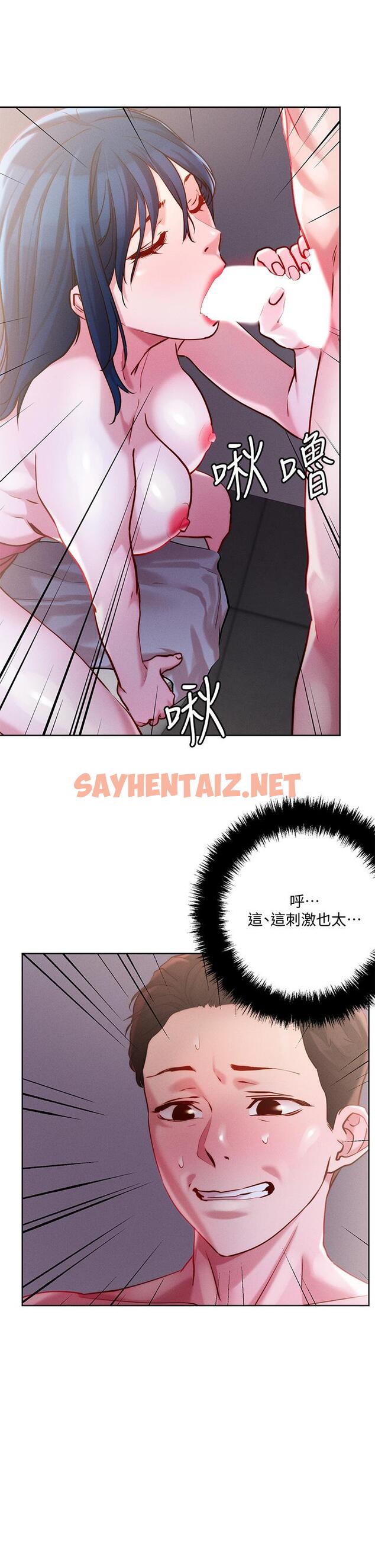 查看漫画把妹鬼達人 - 第27話-大哥，嚐嚐我女友的滋味 - sayhentaiz.net中的837093图片