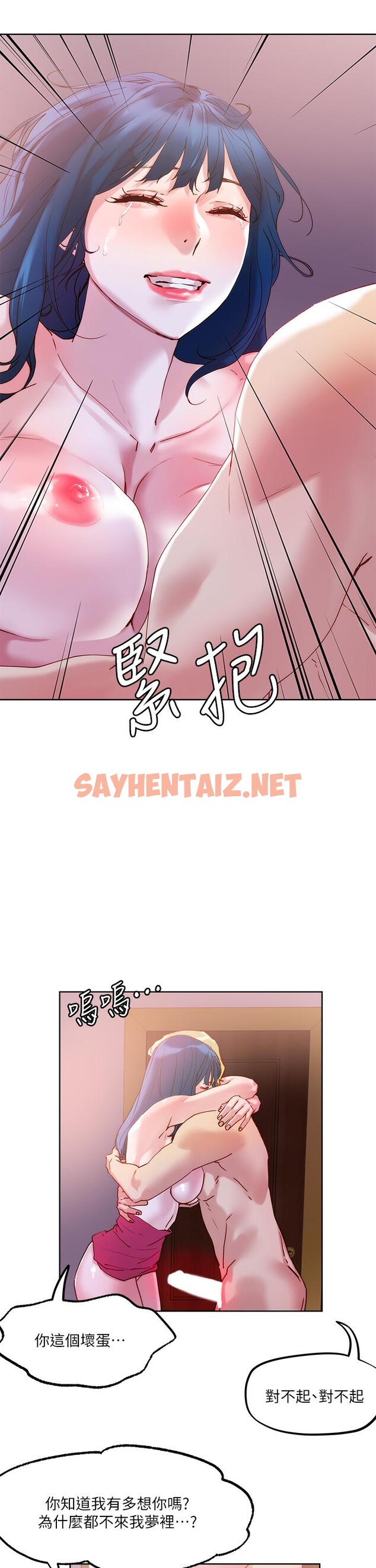 查看漫画把妹鬼達人 - 第27話-大哥，嚐嚐我女友的滋味 - sayhentaiz.net中的837099图片