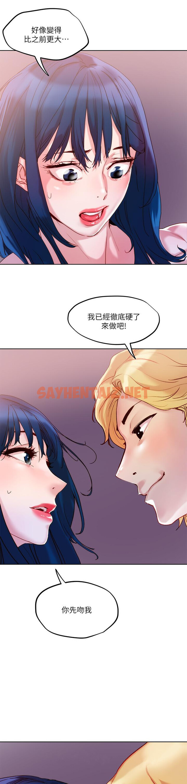 查看漫画把妹鬼達人 - 第27話-大哥，嚐嚐我女友的滋味 - sayhentaiz.net中的837101图片