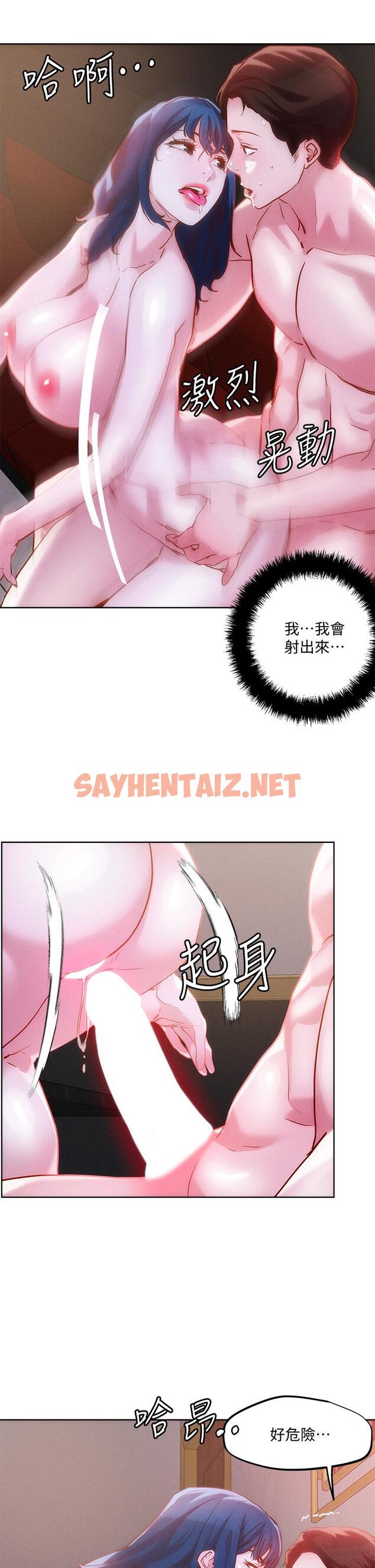 查看漫画把妹鬼達人 - 第28話-跟世萱拍變態淫片 - sayhentaiz.net中的839678图片