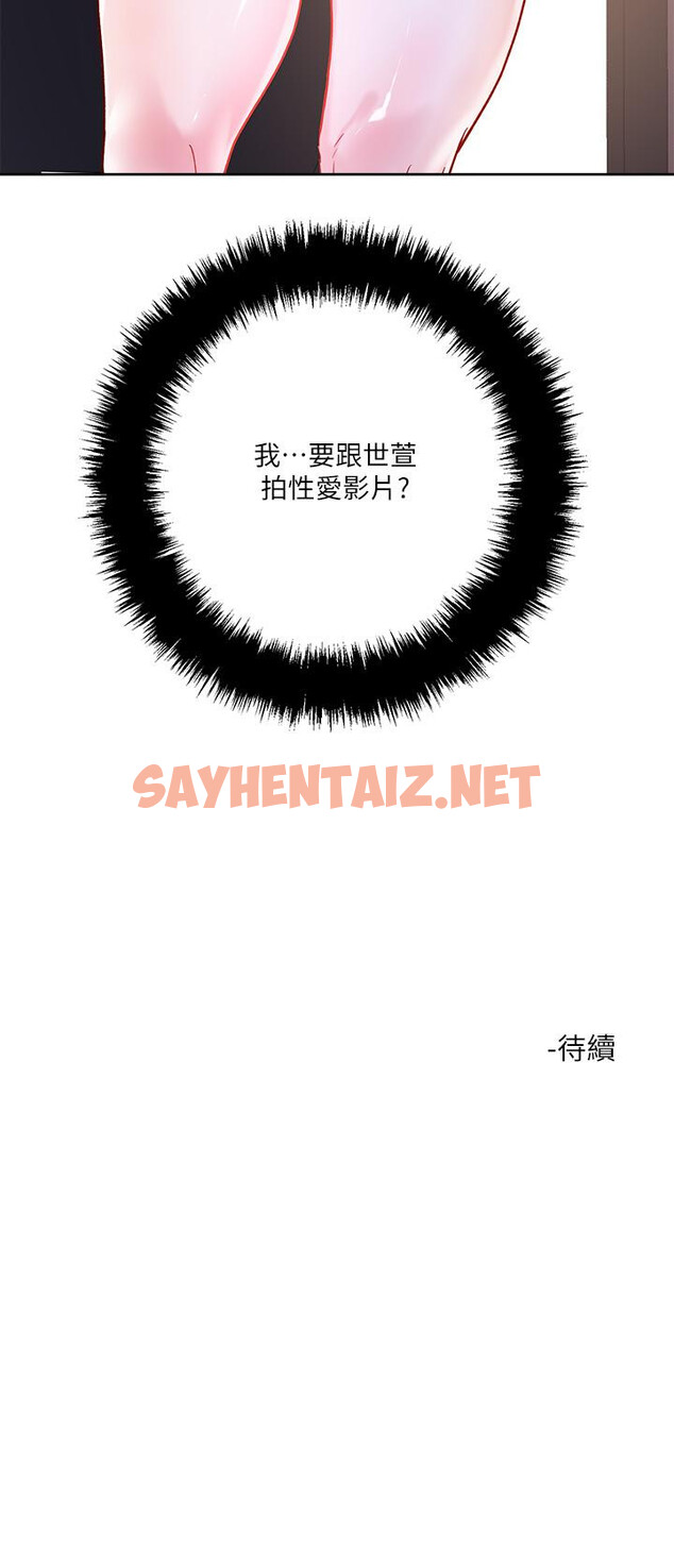 查看漫画把妹鬼達人 - 第28話-跟世萱拍變態淫片 - sayhentaiz.net中的839695图片