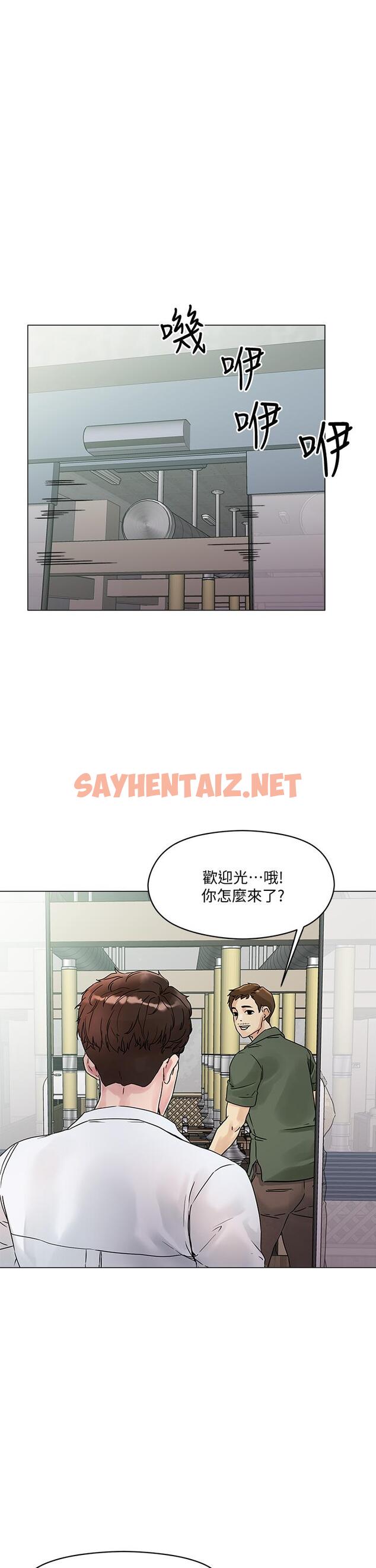 查看漫画把妹鬼達人 - 第3話-你這裡太硬，我幫你消下去 - sayhentaiz.net中的720925图片