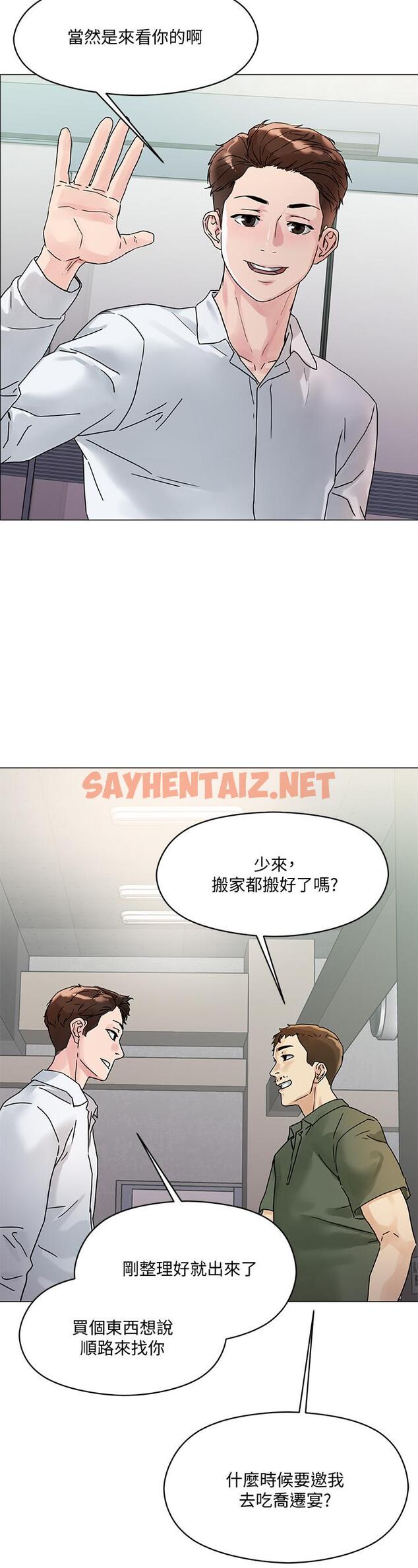 查看漫画把妹鬼達人 - 第3話-你這裡太硬，我幫你消下去 - sayhentaiz.net中的720926图片