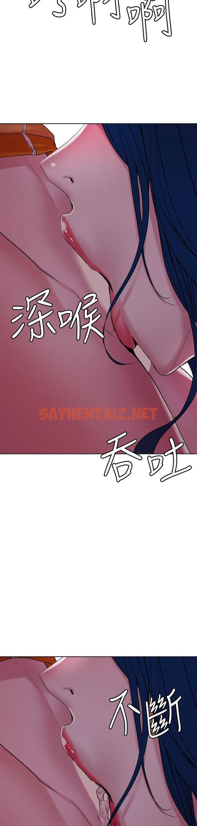 查看漫画把妹鬼達人 - 第30話-誘惑外送員 - sayhentaiz.net中的844968图片