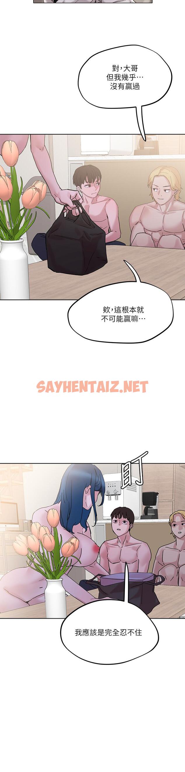 查看漫画把妹鬼達人 - 第31話-要在殯儀館現場做？ - sayhentaiz.net中的847295图片