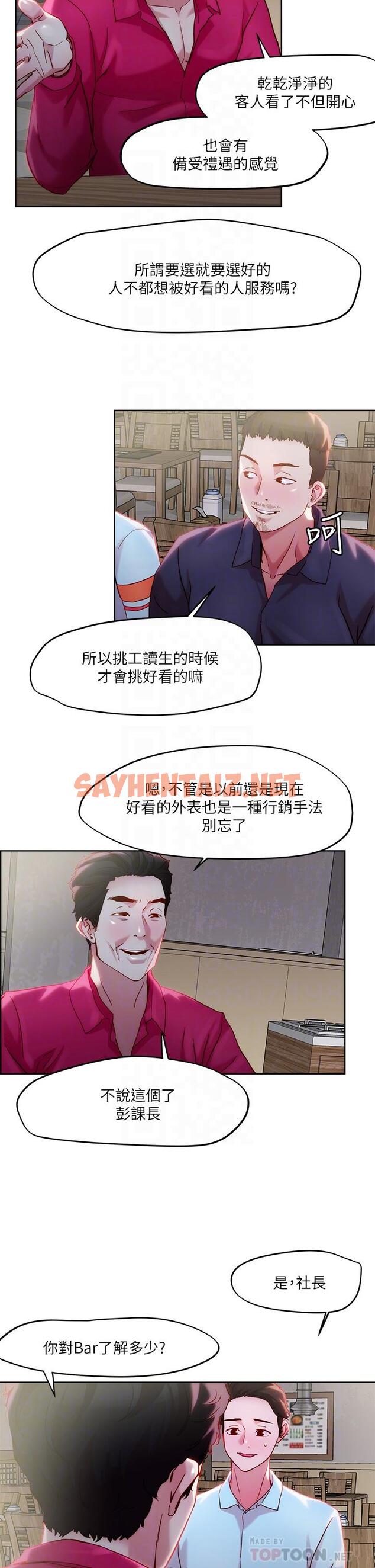 查看漫画把妹鬼達人 - 第31話-要在殯儀館現場做？ - sayhentaiz.net中的847303图片