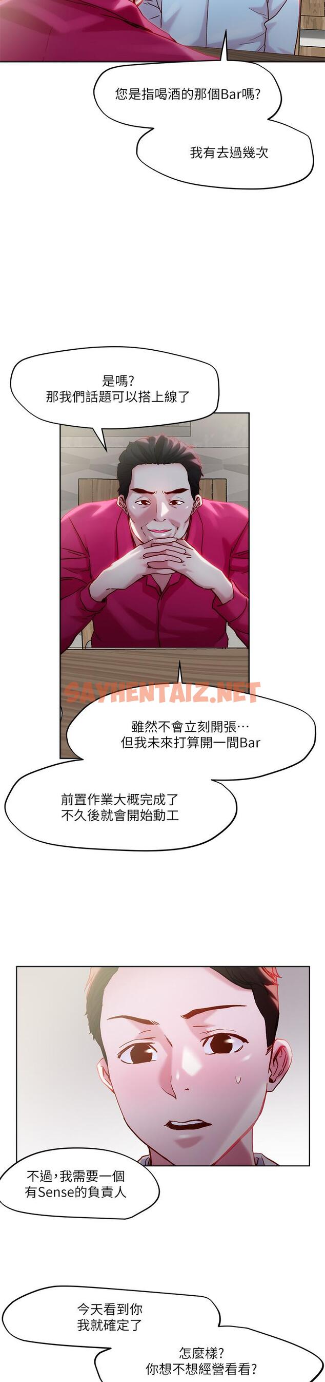 查看漫画把妹鬼達人 - 第31話-要在殯儀館現場做？ - sayhentaiz.net中的847304图片