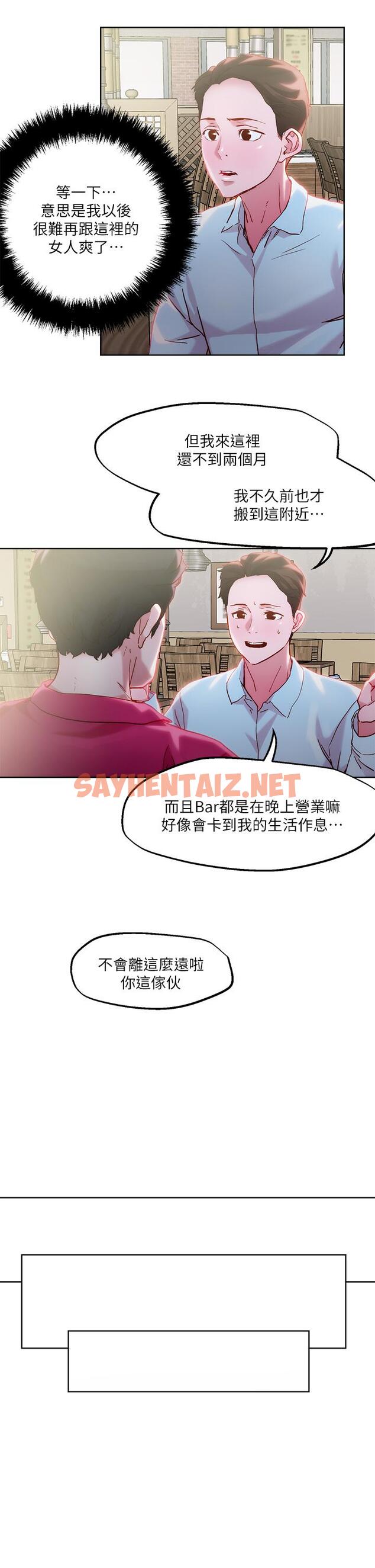 查看漫画把妹鬼達人 - 第31話-要在殯儀館現場做？ - sayhentaiz.net中的847306图片