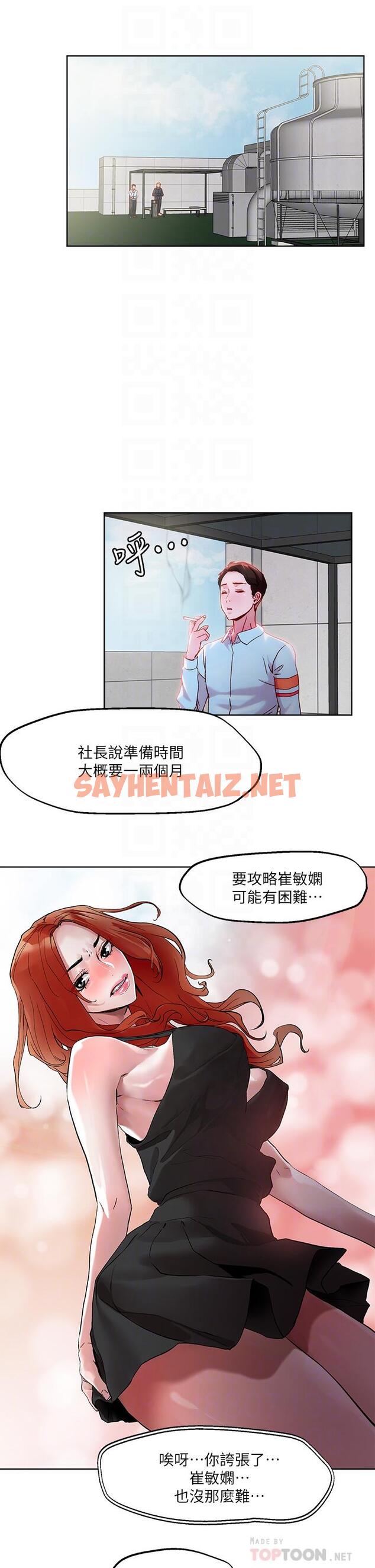 查看漫画把妹鬼達人 - 第31話-要在殯儀館現場做？ - sayhentaiz.net中的847307图片