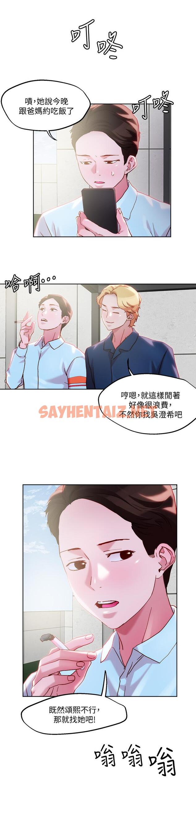 查看漫画把妹鬼達人 - 第31話-要在殯儀館現場做？ - sayhentaiz.net中的847310图片