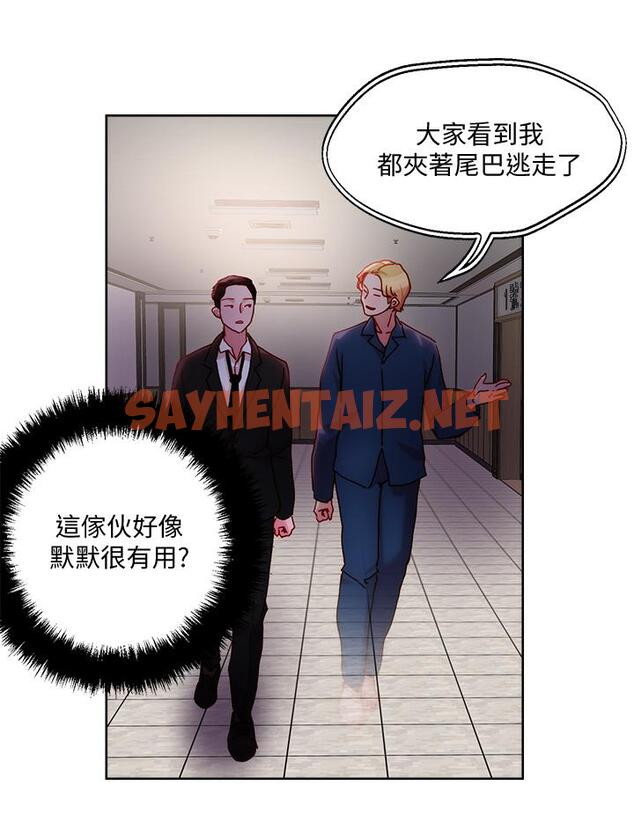 查看漫画把妹鬼達人 - 第31話-要在殯儀館現場做？ - sayhentaiz.net中的847313图片