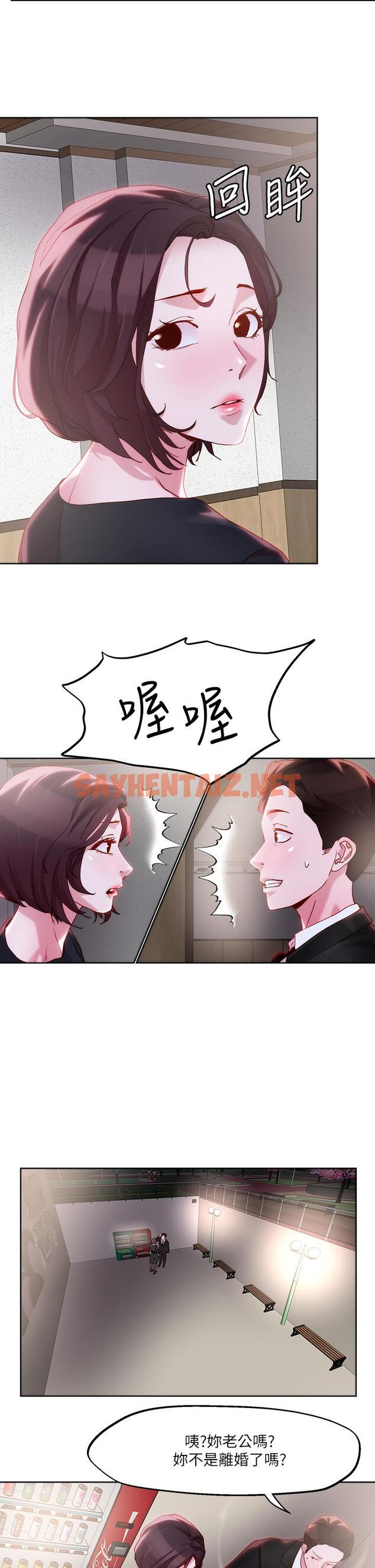 查看漫画把妹鬼達人 - 第31話-要在殯儀館現場做？ - sayhentaiz.net中的847315图片